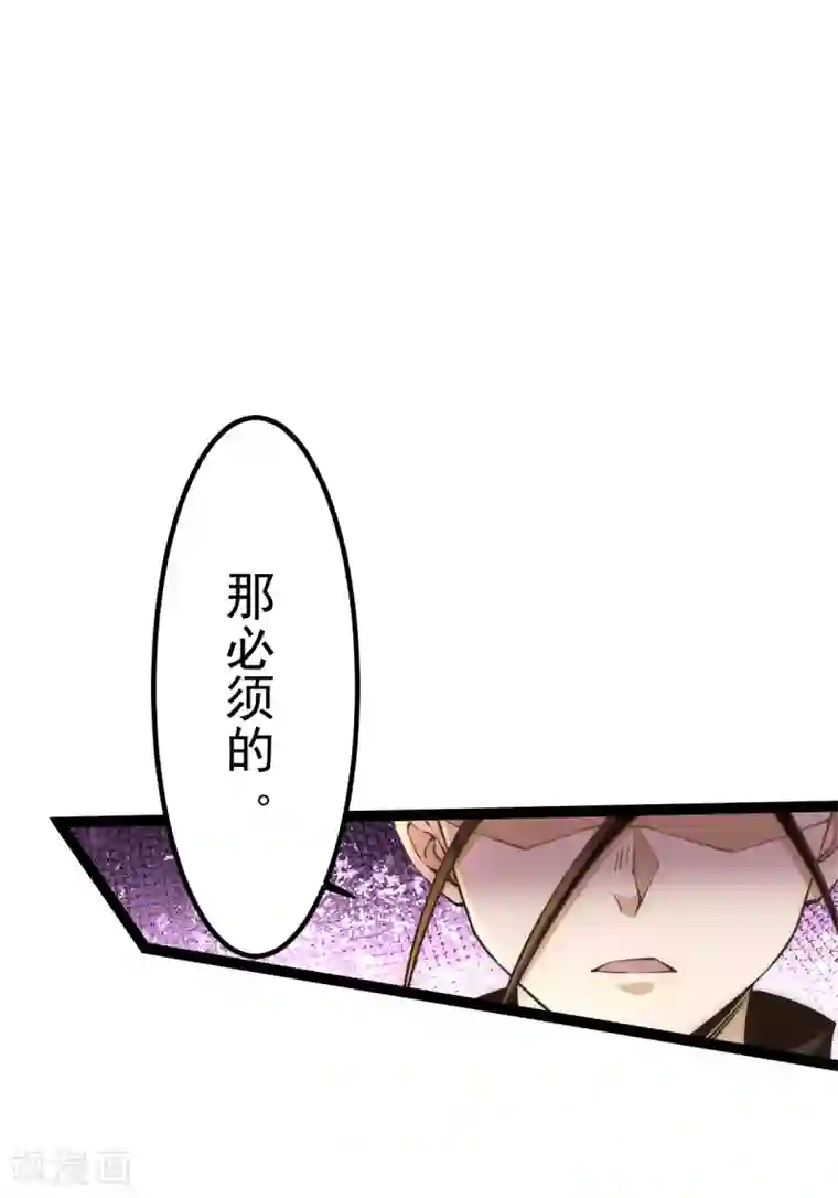 全能高手第129话 只剑划破江河