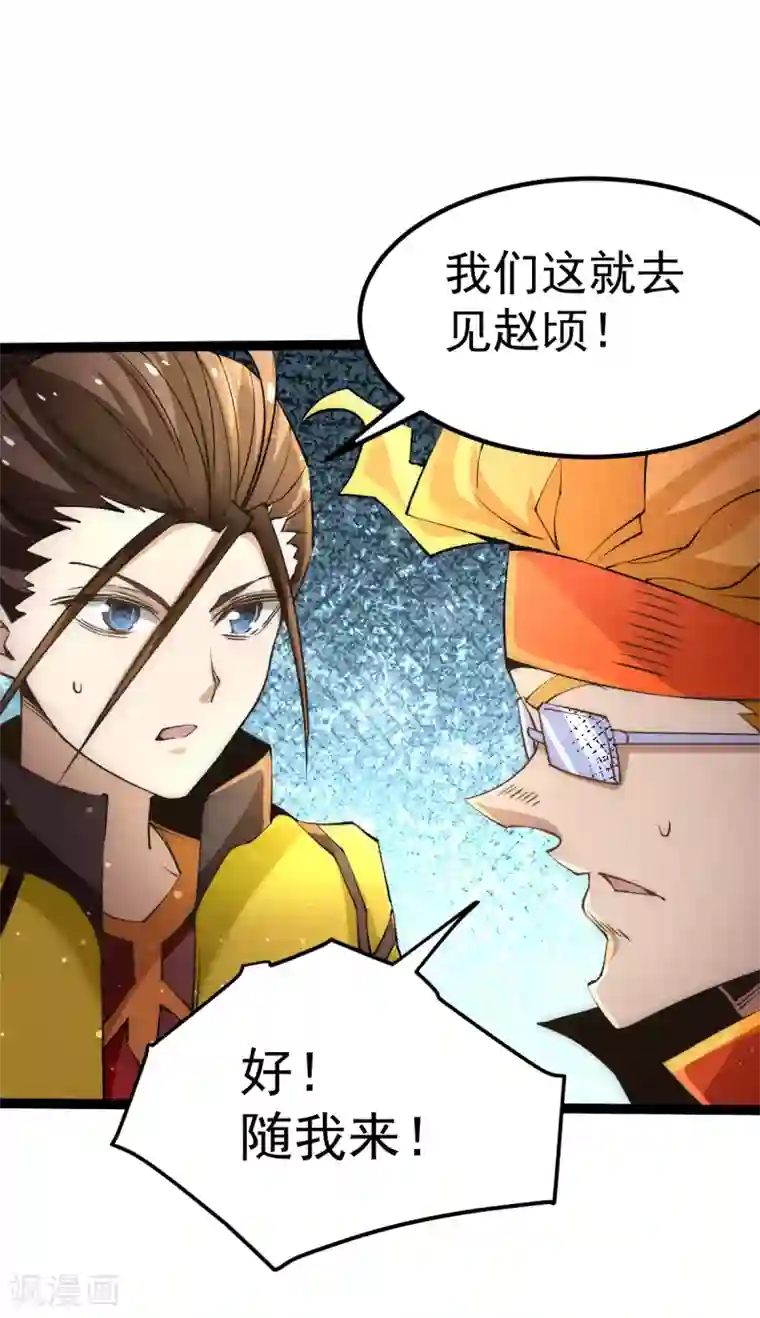 全能高手第129话 只剑划破江河