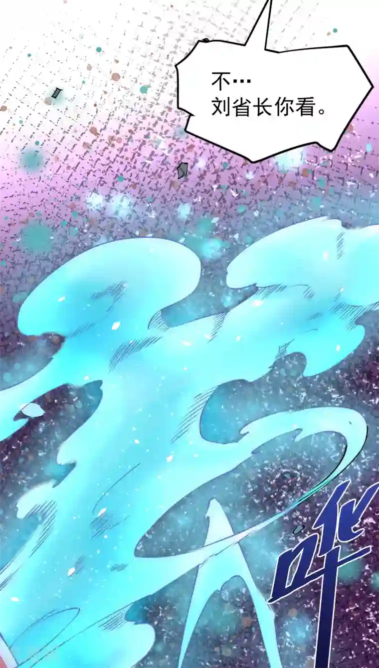 全能高手第129话 只剑划破江河