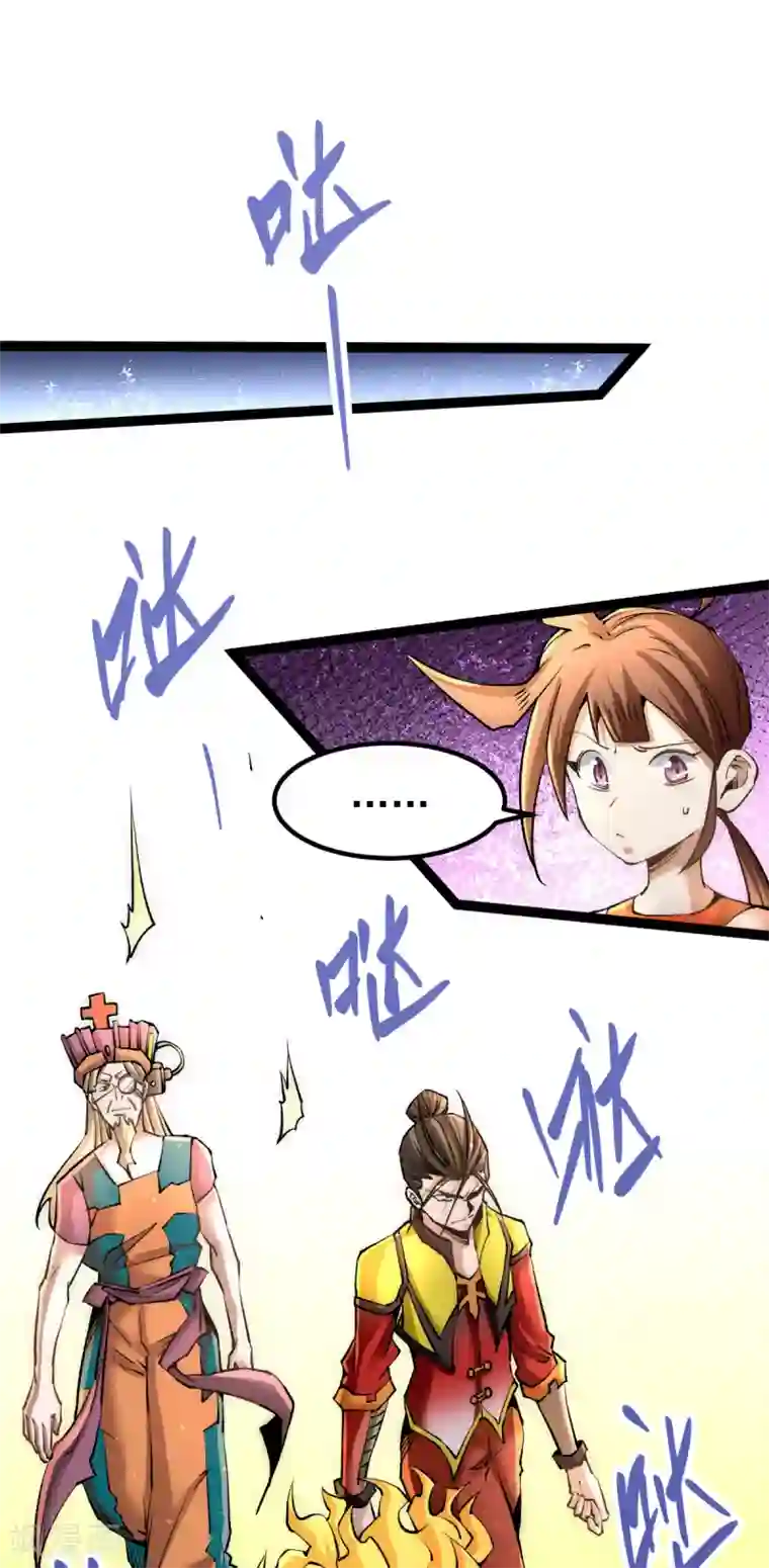 全能高手第129话 只剑划破江河