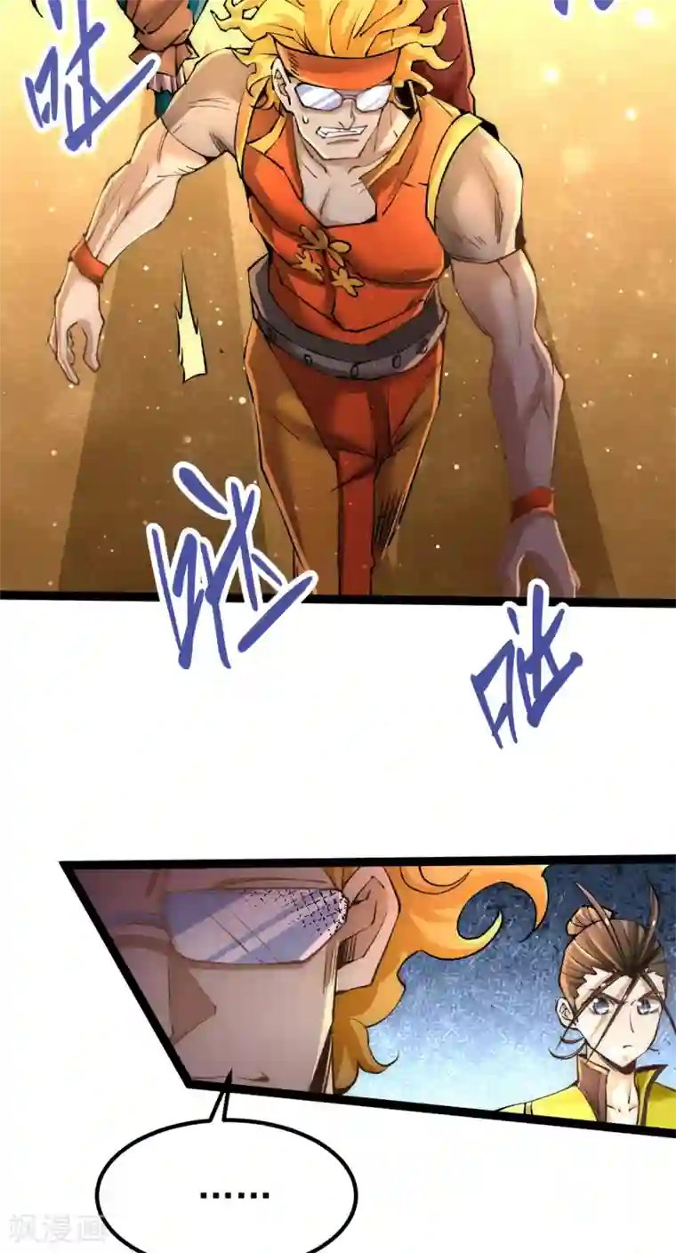 全能高手第129话 只剑划破江河