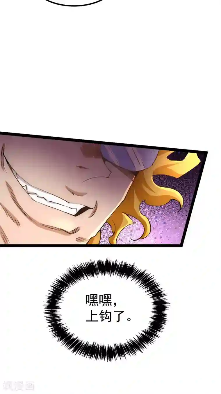 全能高手第129话 只剑划破江河