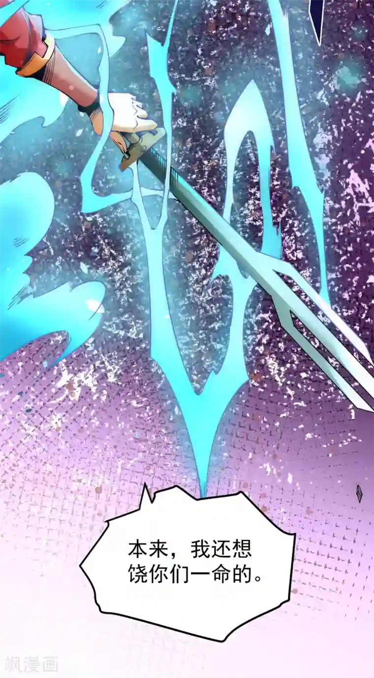 全能高手第129话 只剑划破江河