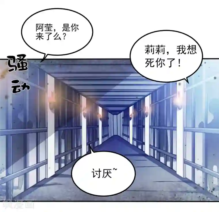 爱神APP第117话 英雄豪杰