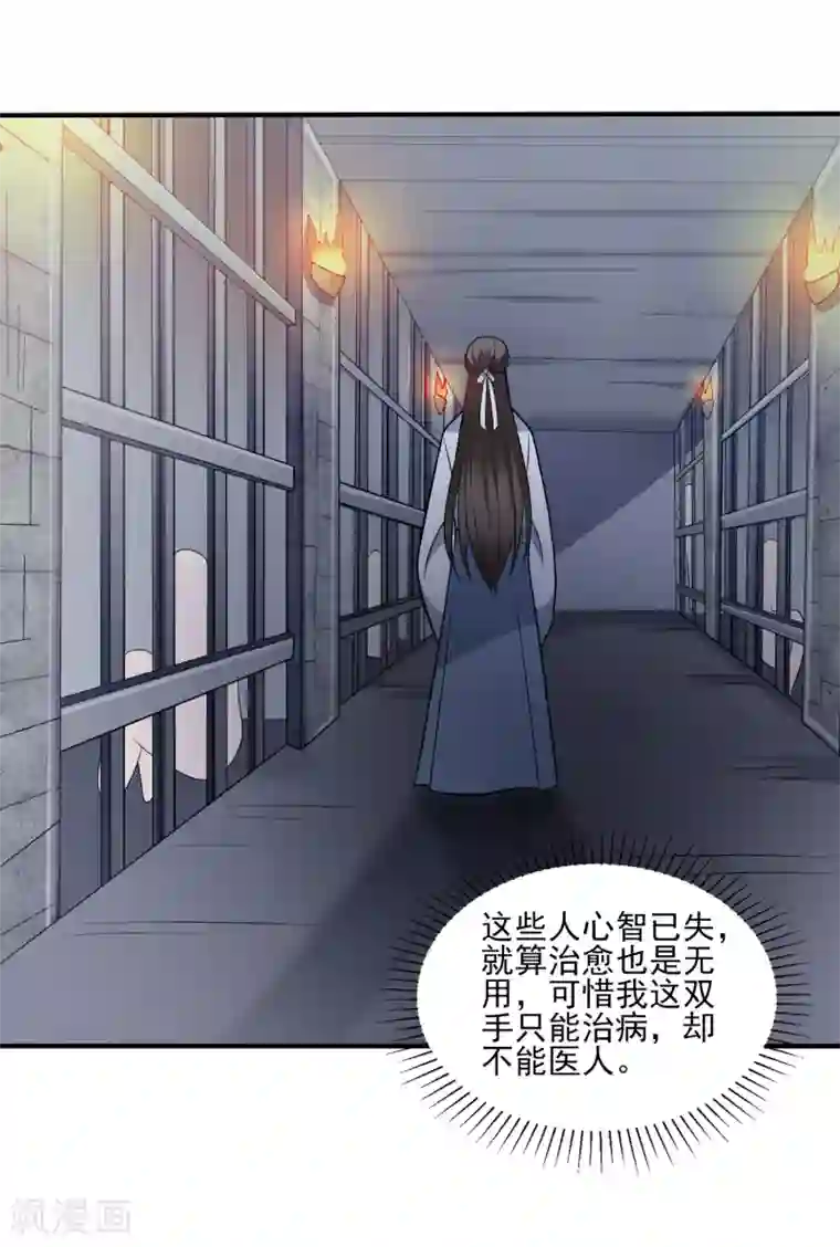 爱神APP第117话 英雄豪杰