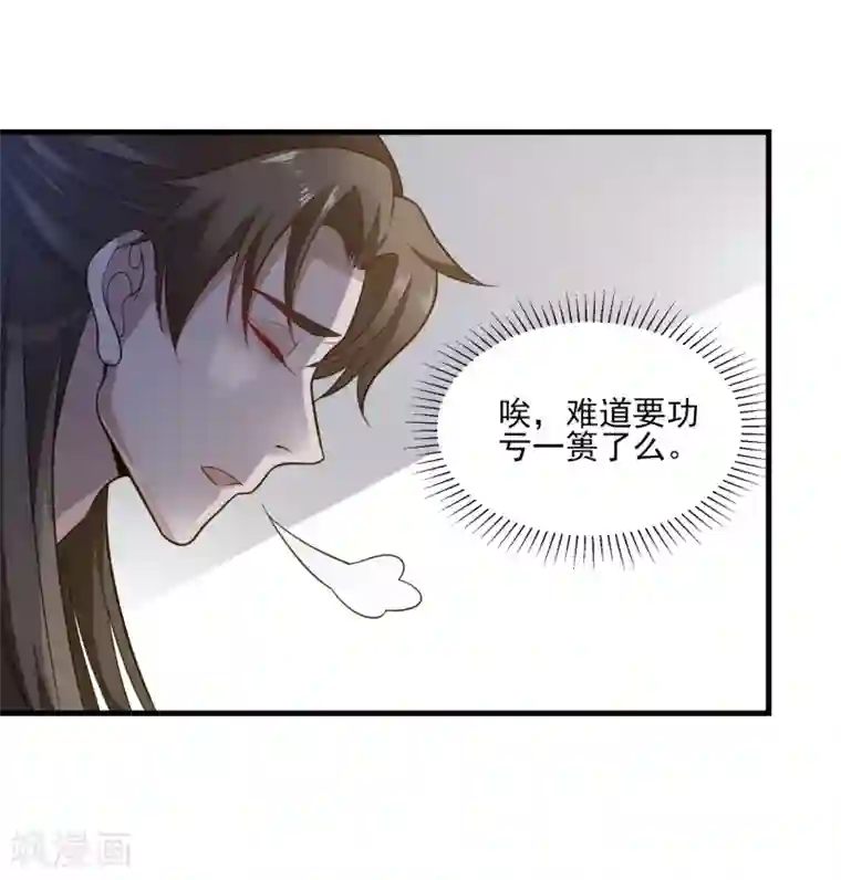 爱神APP第117话 英雄豪杰