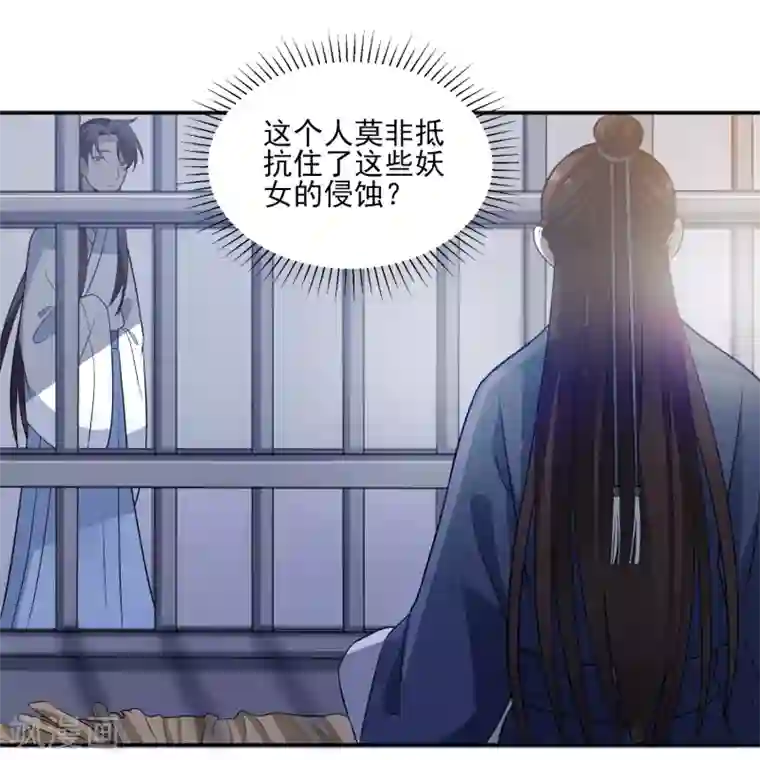 爱神APP第117话 英雄豪杰