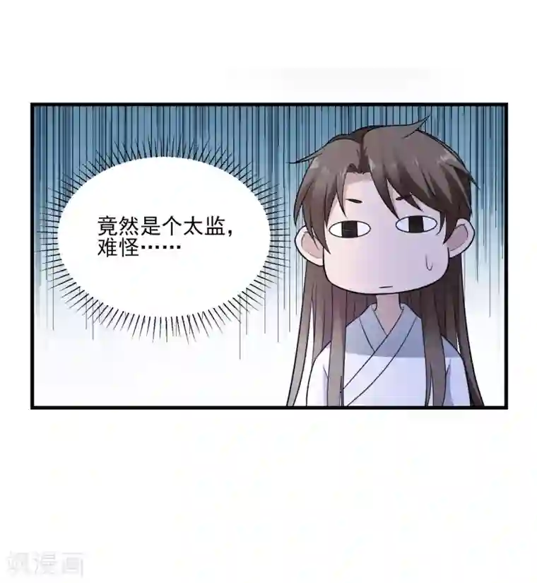 爱神APP第117话 英雄豪杰