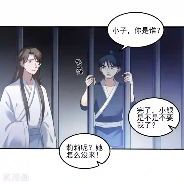 爱神APP第117话 英雄豪杰