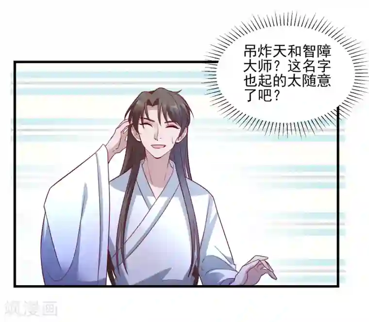 爱神APP第117话 英雄豪杰