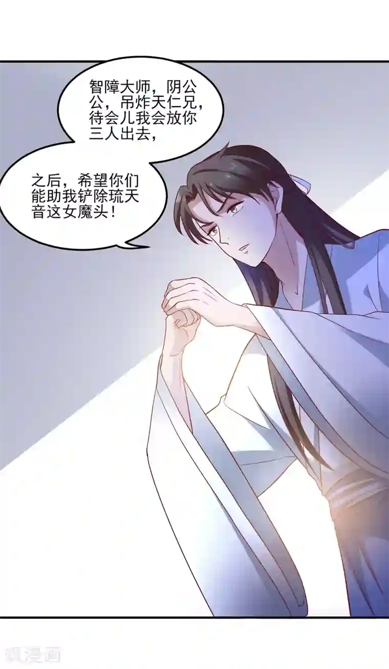 爱神APP第117话 英雄豪杰