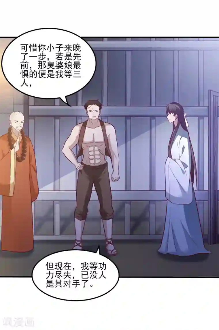 爱神APP第117话 英雄豪杰