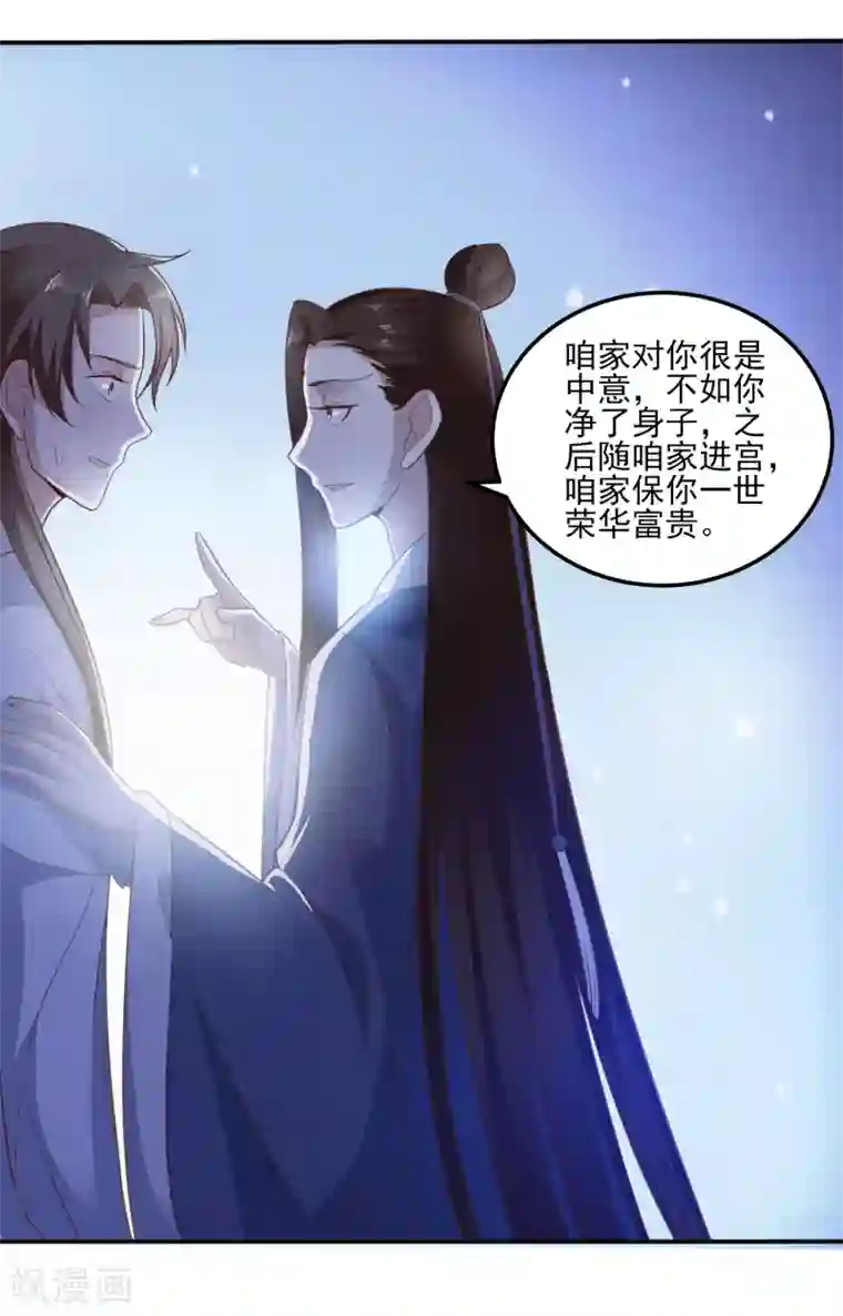 爱神APP第117话 英雄豪杰