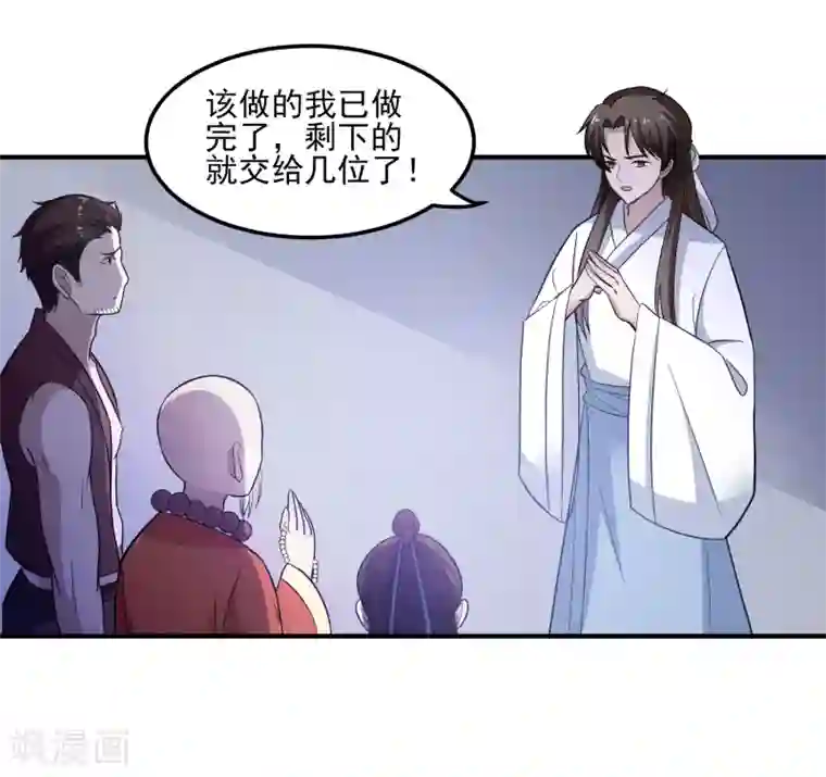 爱神APP第117话 英雄豪杰