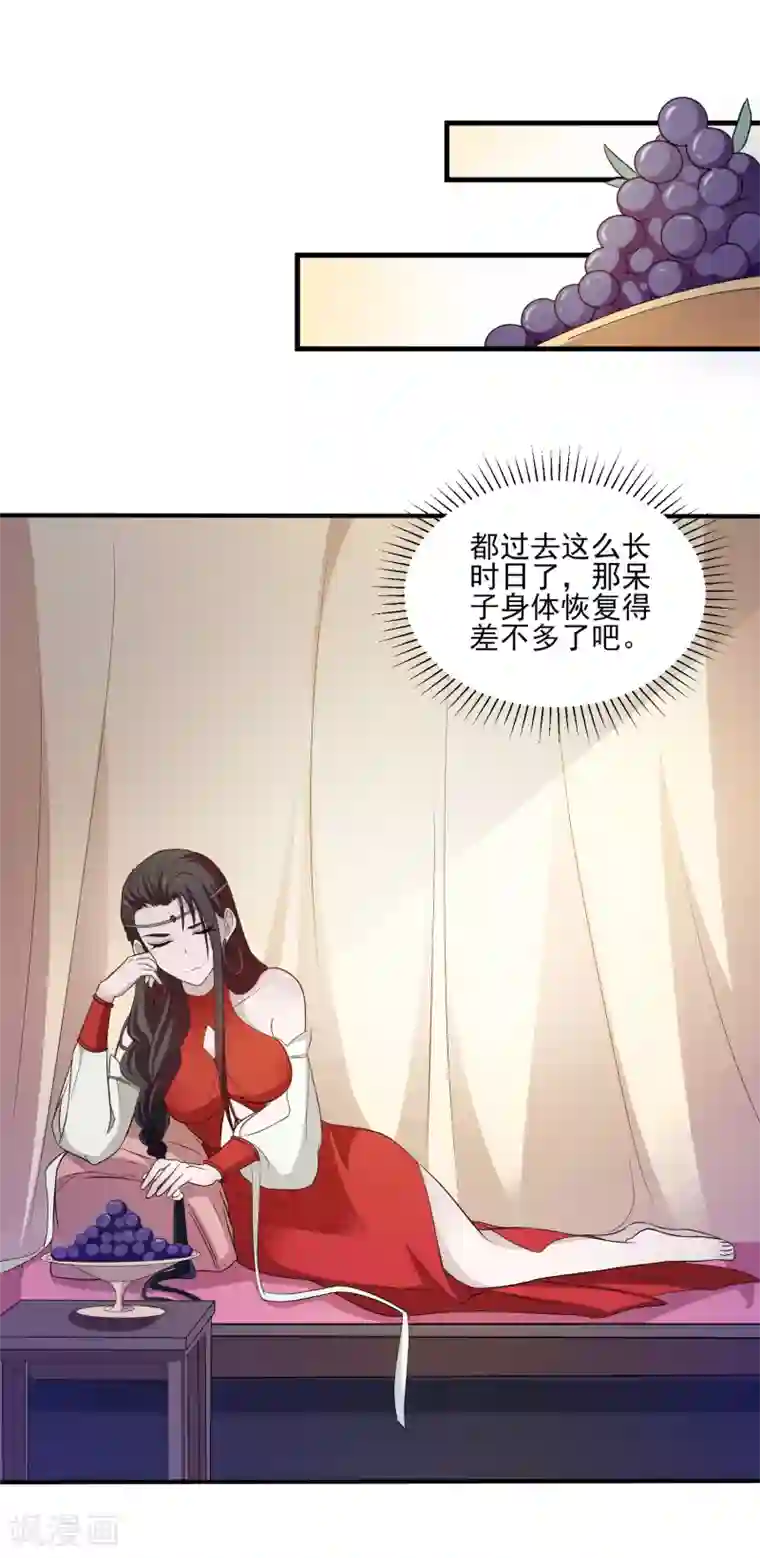 爱神APP第117话 英雄豪杰