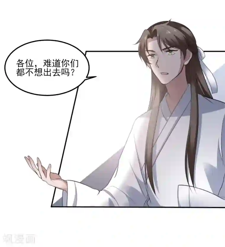 爱神APP第117话 英雄豪杰