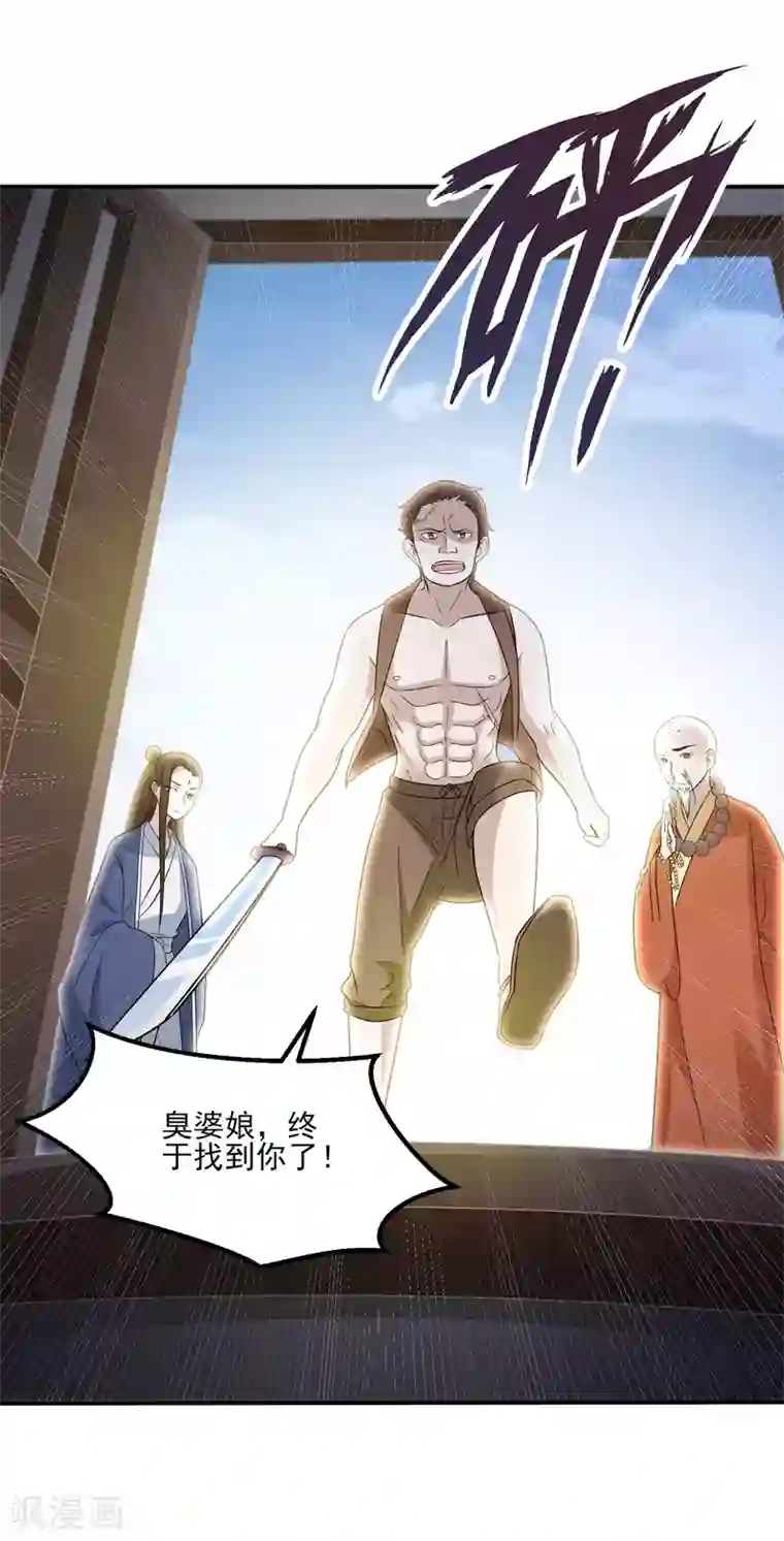 爱神APP第117话 英雄豪杰