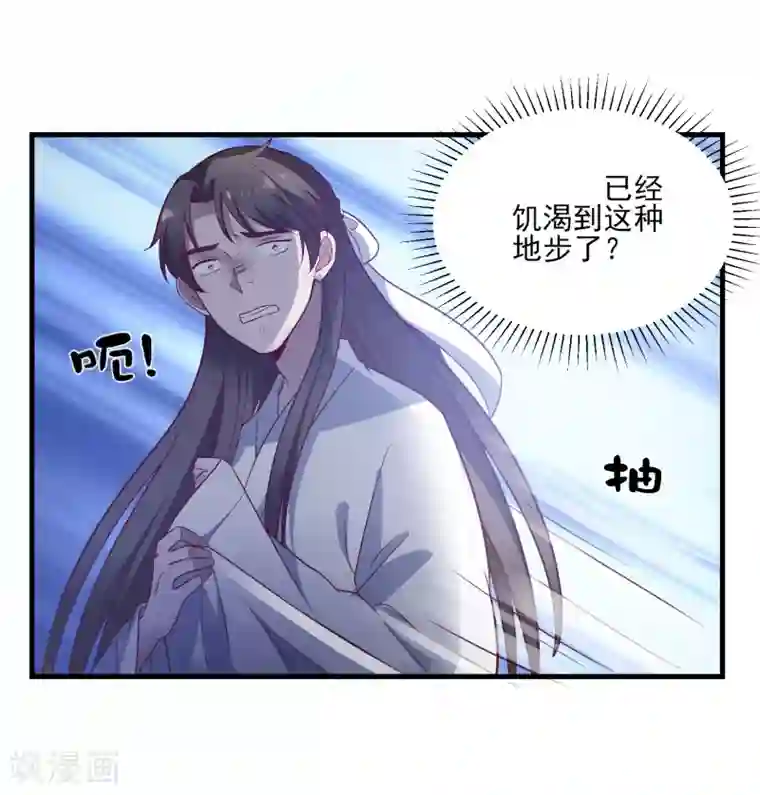 爱神APP第117话 英雄豪杰