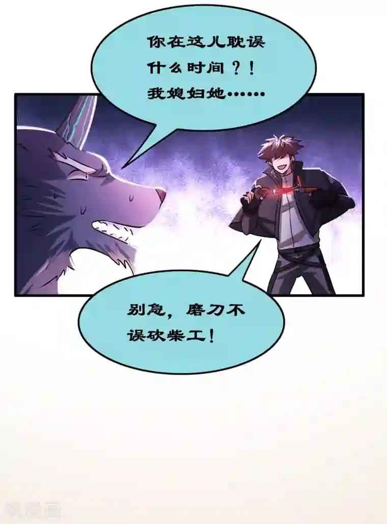 异界土豪供应商第101话 高科技搞得定！