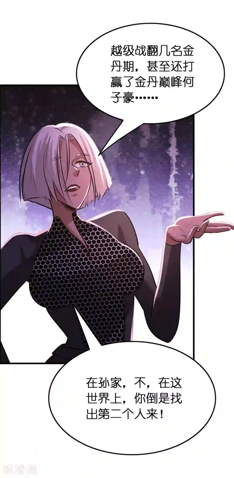 异界土豪供应商第101话 高科技搞得定！