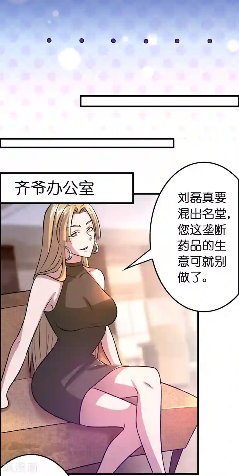 异界土豪供应商第101话 高科技搞得定！