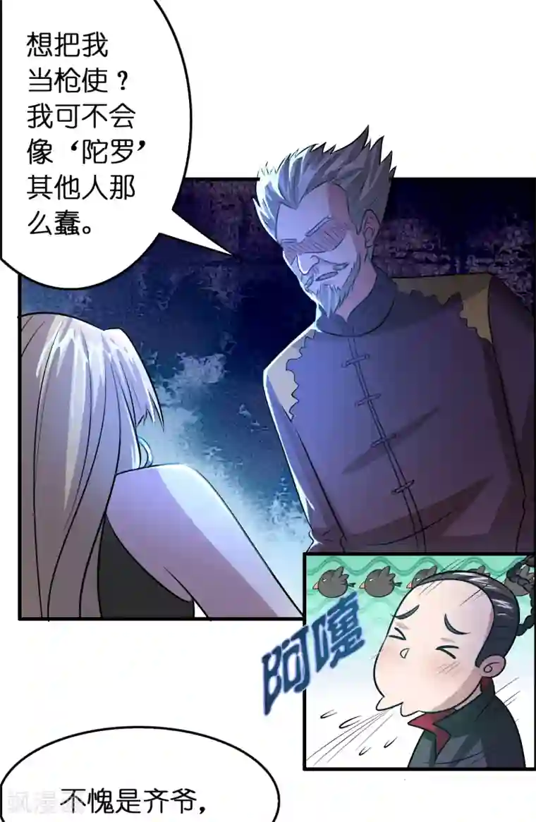 异界土豪供应商第101话 高科技搞得定！
