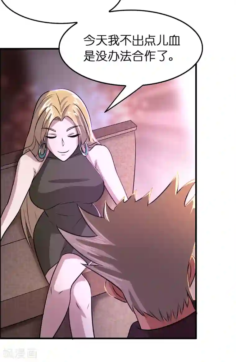 异界土豪供应商第101话 高科技搞得定！