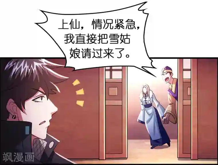 异界土豪供应商第101话 高科技搞得定！