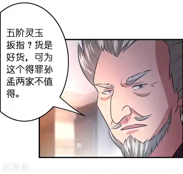 异界土豪供应商第101话 高科技搞得定！