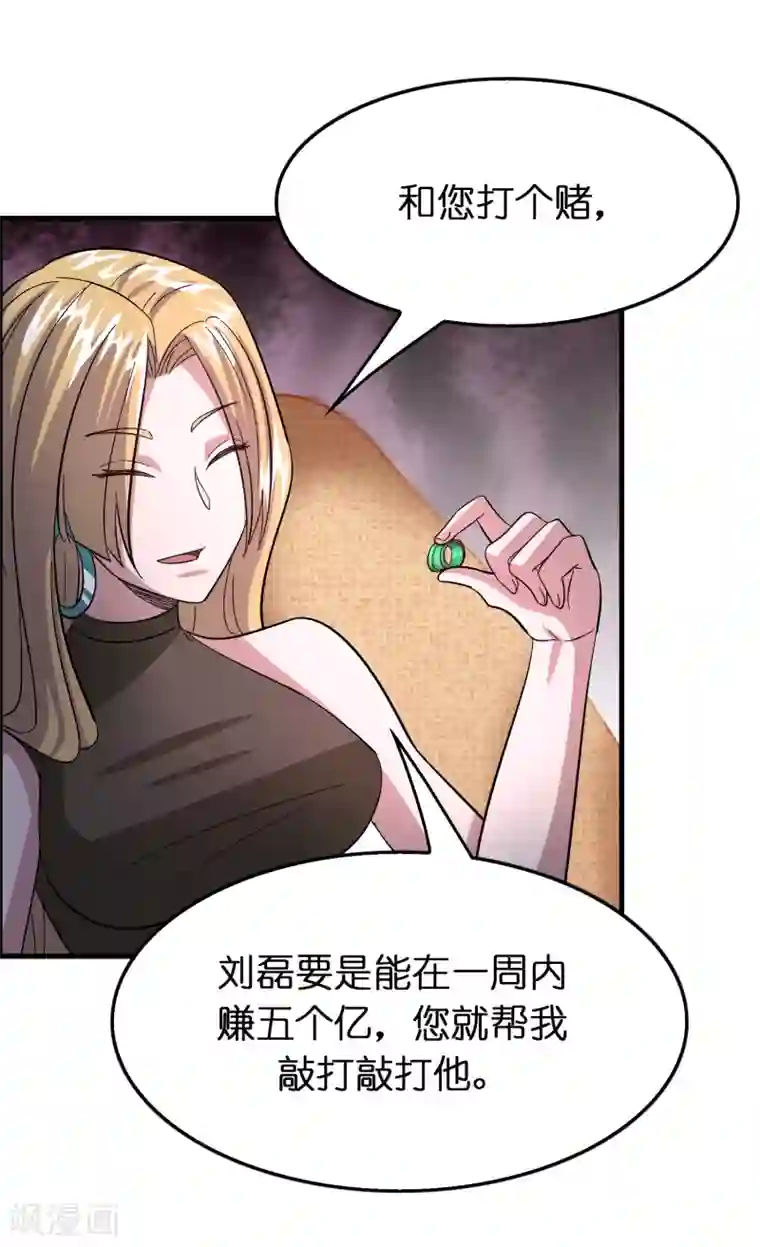 异界土豪供应商第101话 高科技搞得定！