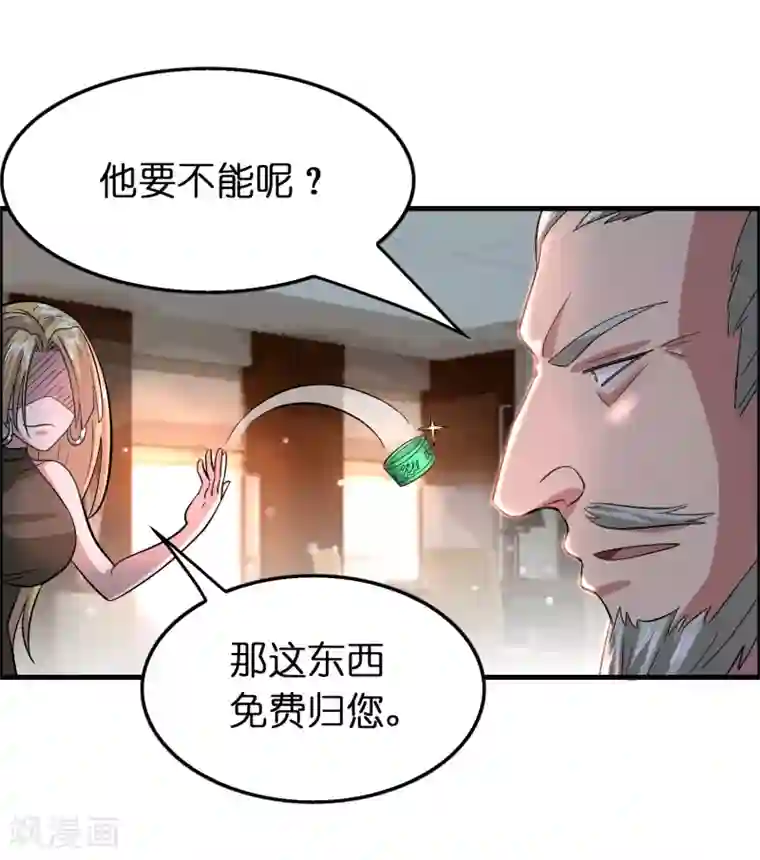 异界土豪供应商第101话 高科技搞得定！