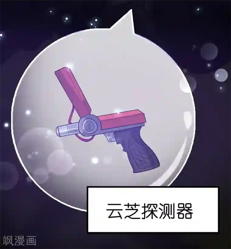 异界土豪供应商第101话 高科技搞得定！