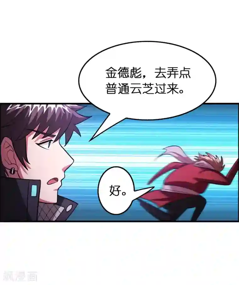 异界土豪供应商第101话 高科技搞得定！