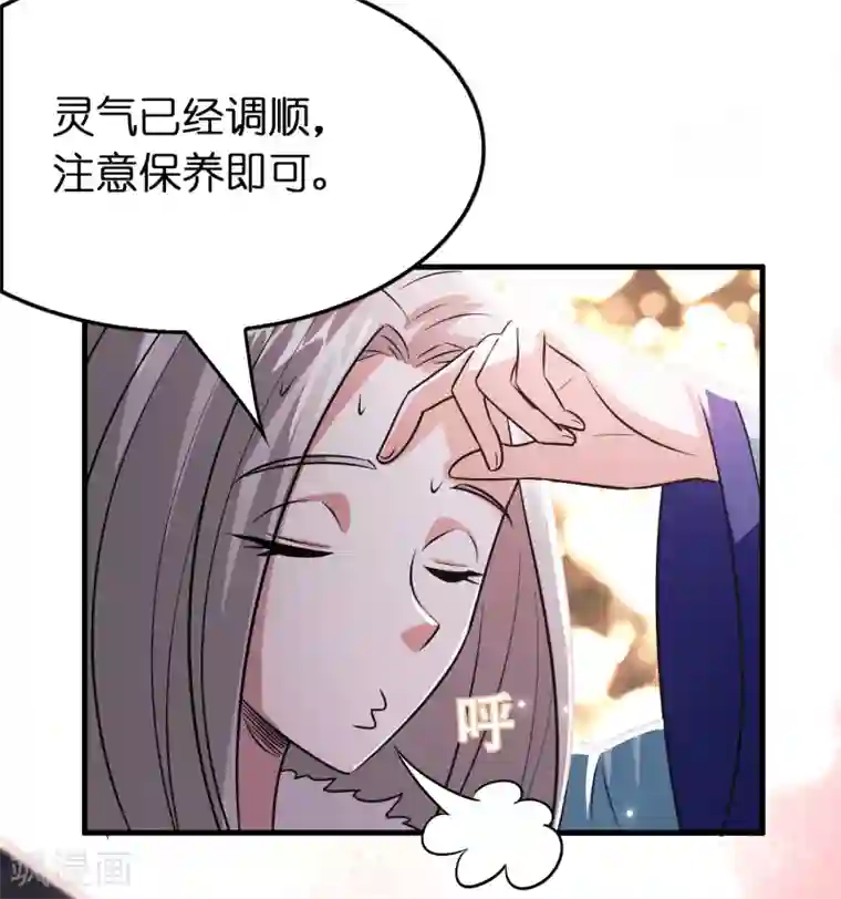 异界土豪供应商第102话 正宫定了？