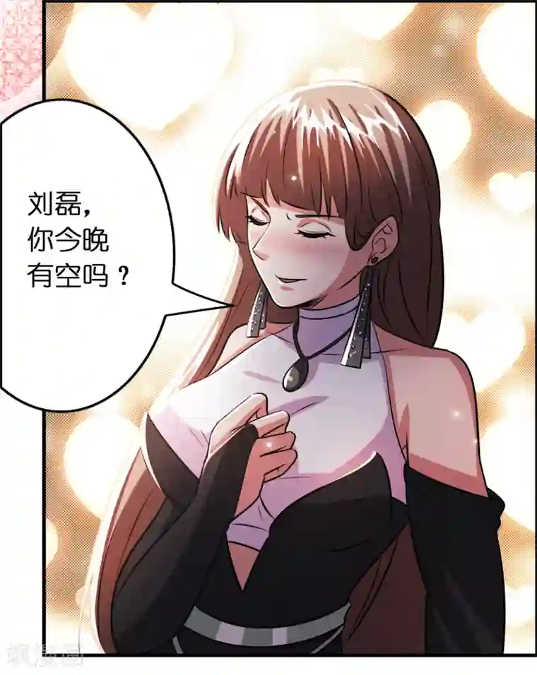 异界土豪供应商第102话 正宫定了？