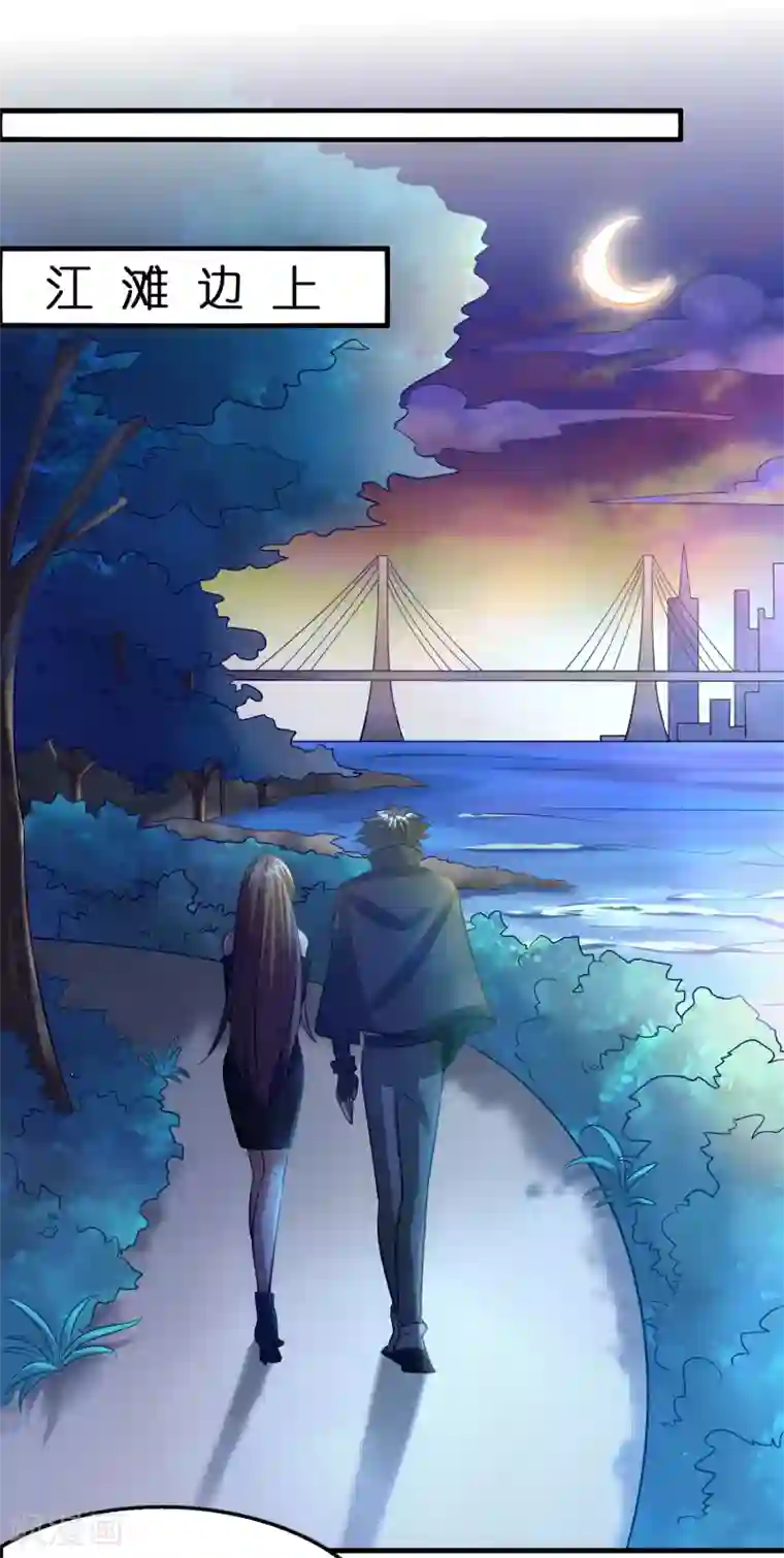 异界土豪供应商第102话 正宫定了？