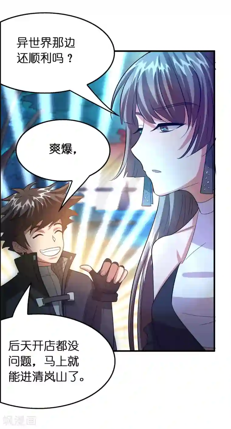 异界土豪供应商第102话 正宫定了？