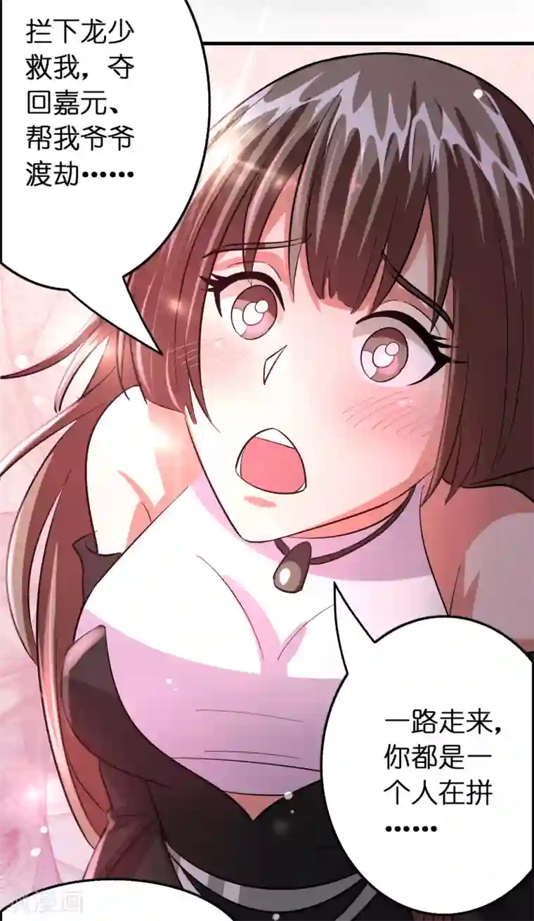 异界土豪供应商第102话 正宫定了？