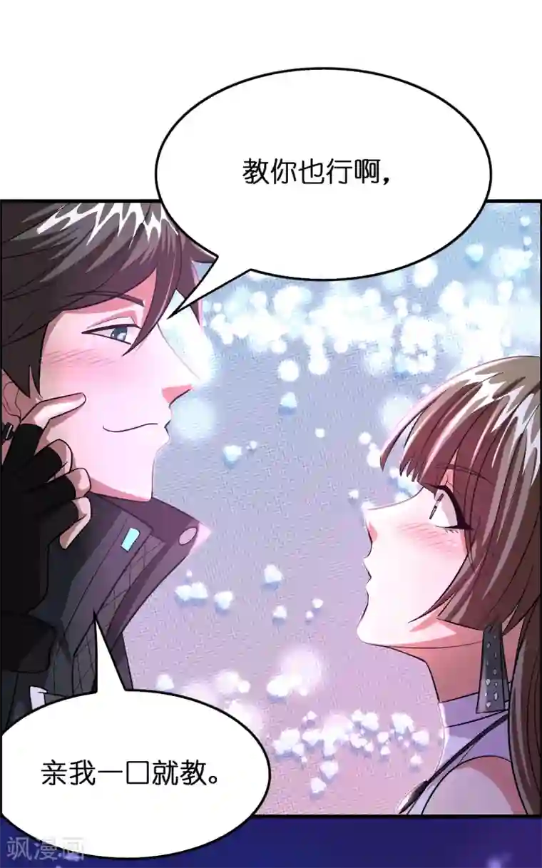 异界土豪供应商第102话 正宫定了？