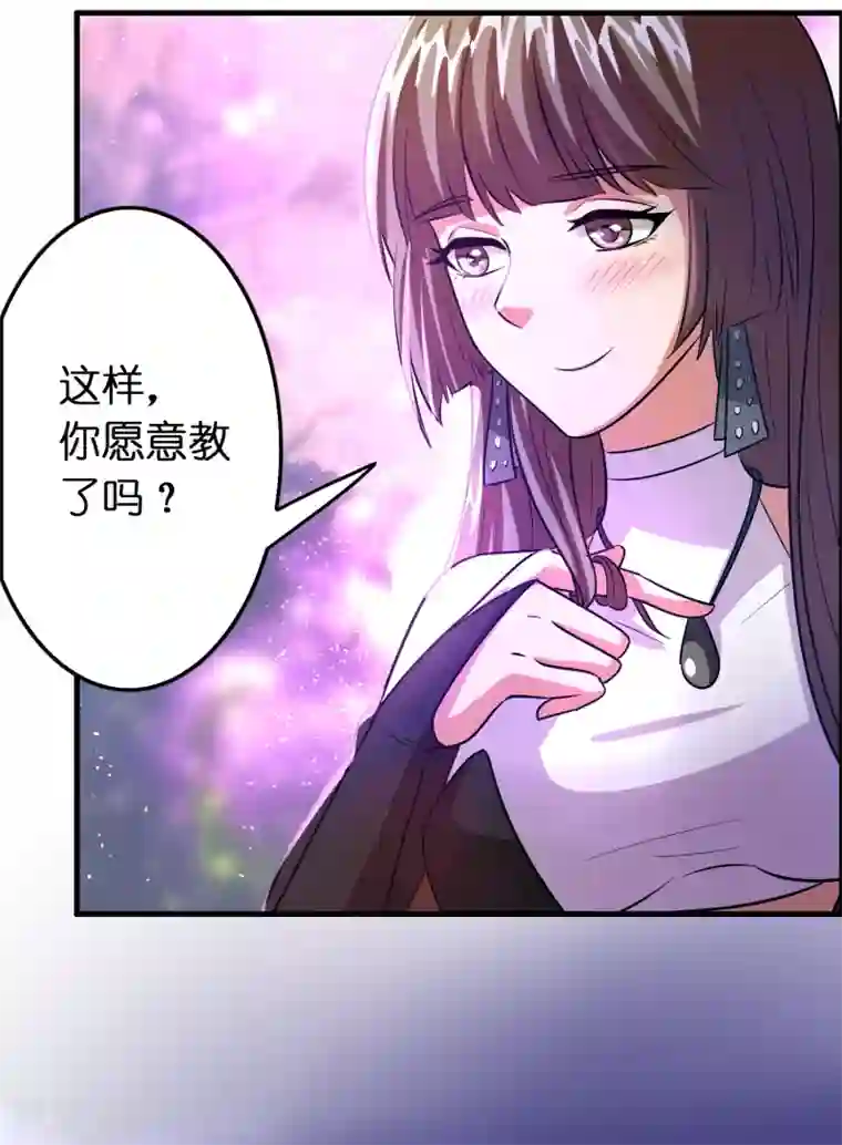 异界土豪供应商第102话 正宫定了？