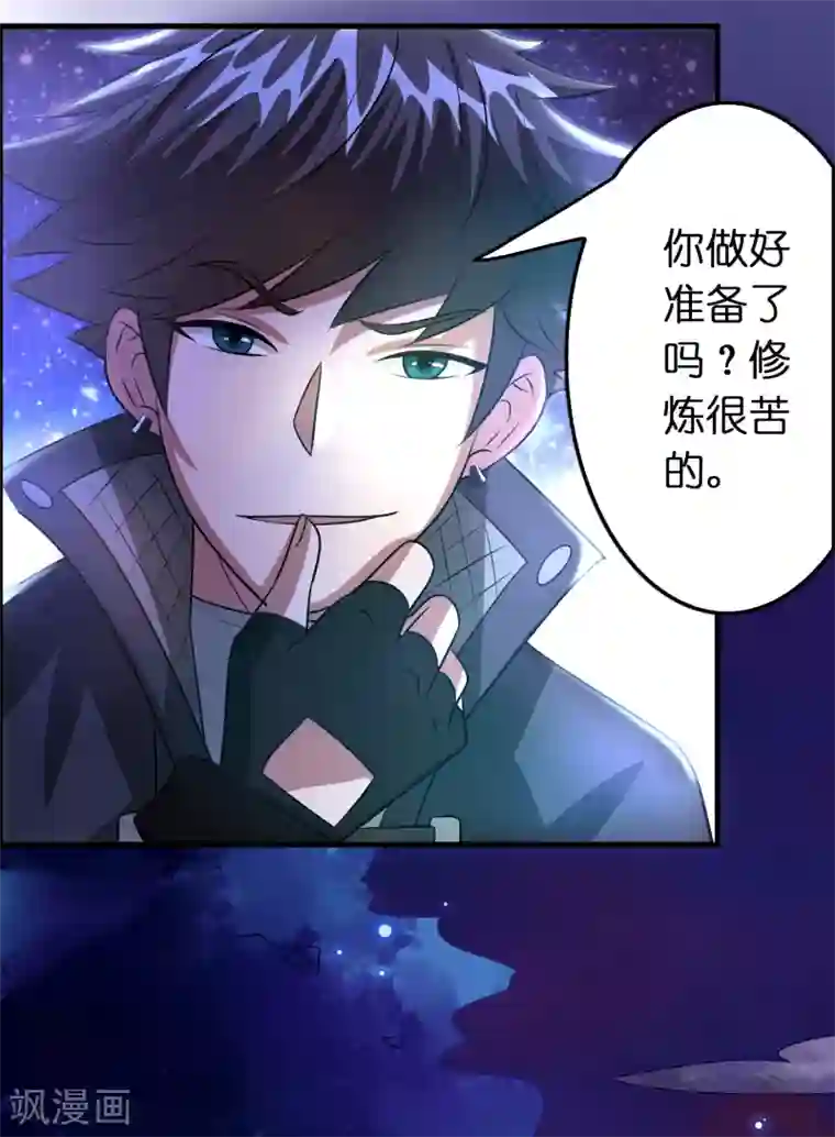 异界土豪供应商第102话 正宫定了？