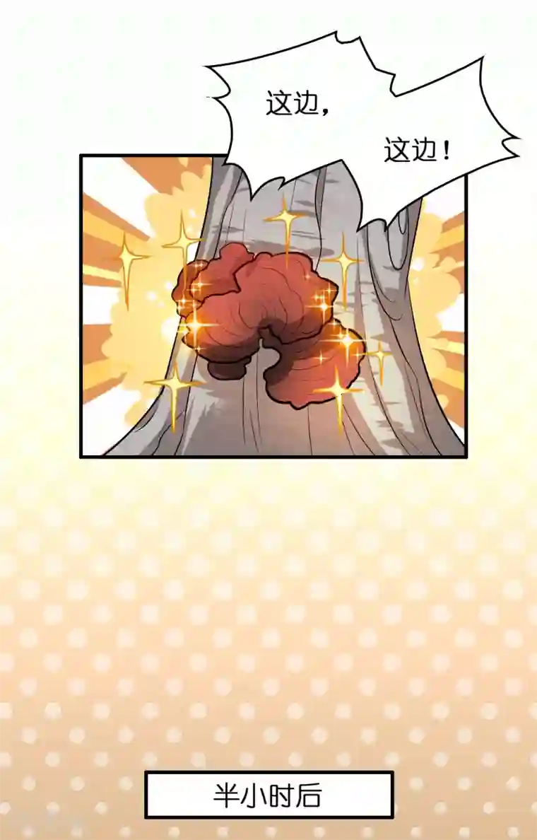 异界土豪供应商第102话 正宫定了？