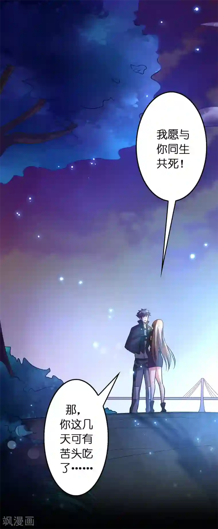 异界土豪供应商第102话 正宫定了？