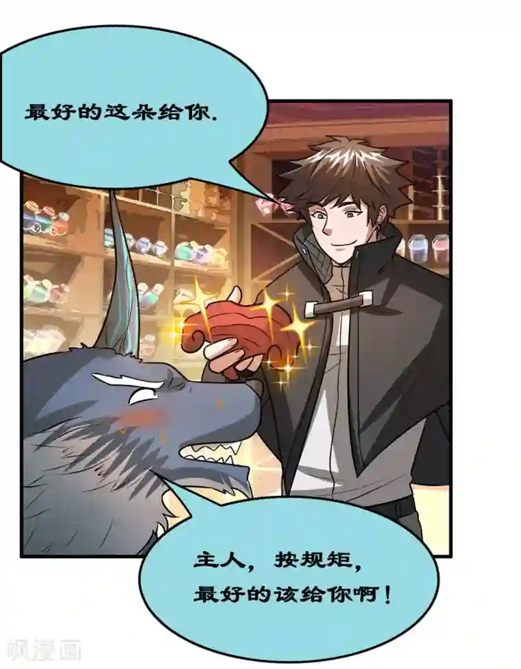 异界土豪供应商第102话 正宫定了？