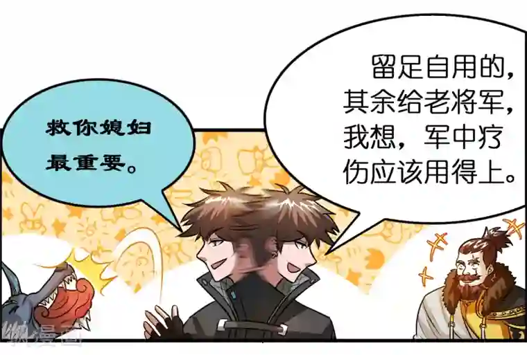 异界土豪供应商第102话 正宫定了？