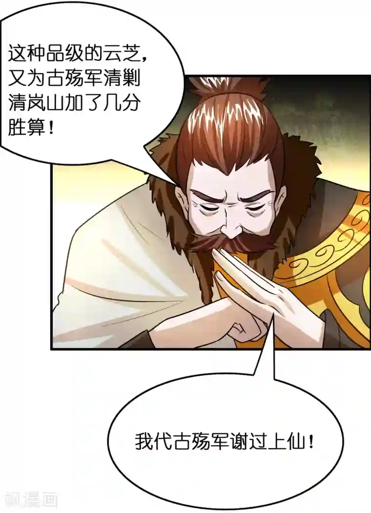 异界土豪供应商第102话 正宫定了？