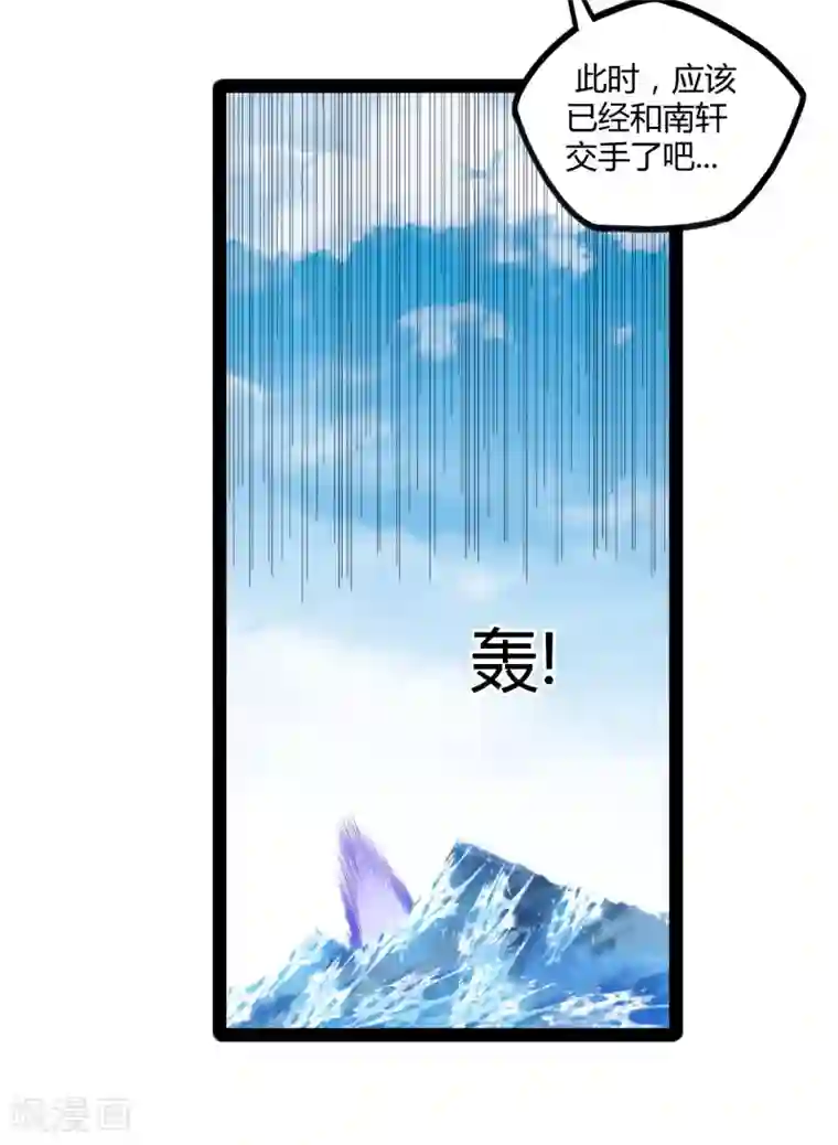 踏碎仙河第114话 疑惑