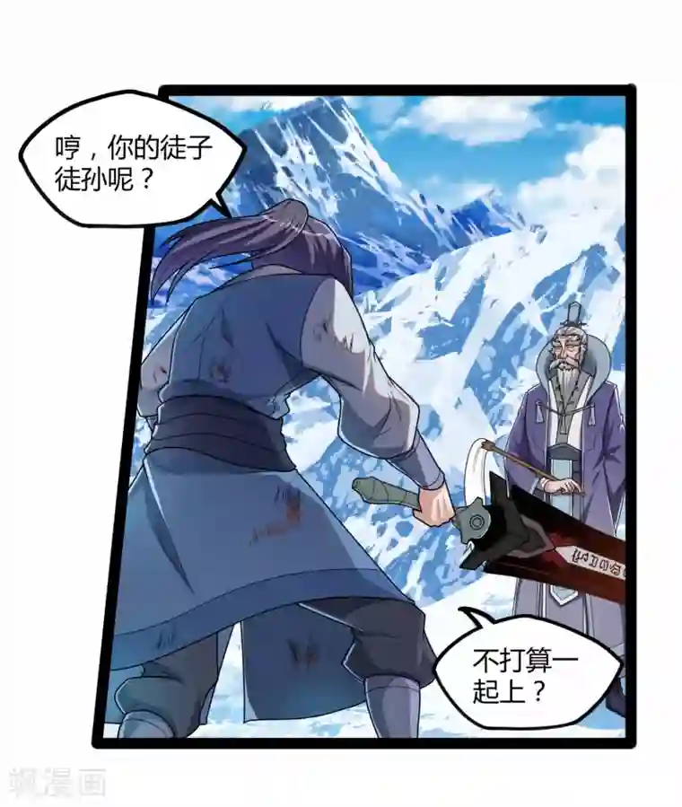 踏碎仙河第114话 疑惑