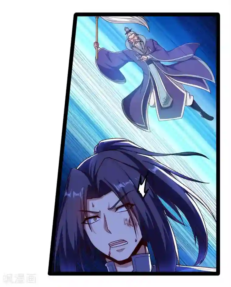 踏碎仙河第114话 疑惑