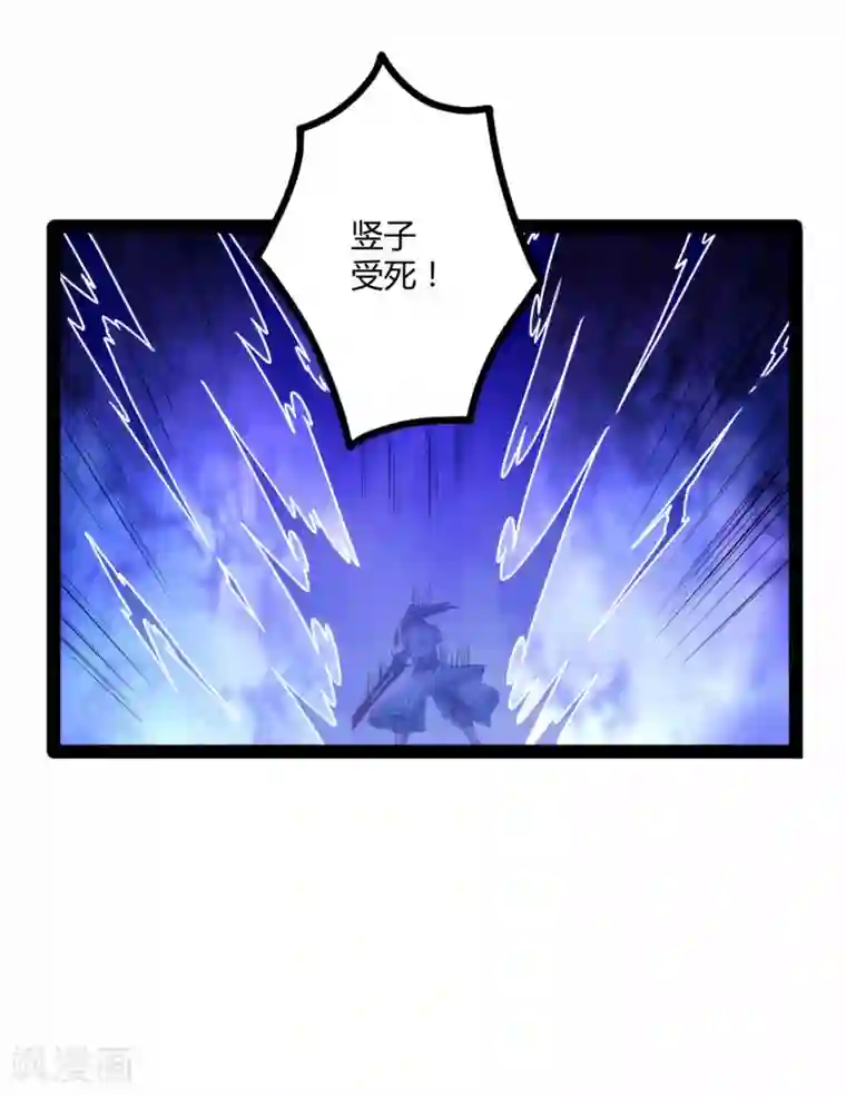 踏碎仙河第114话 疑惑